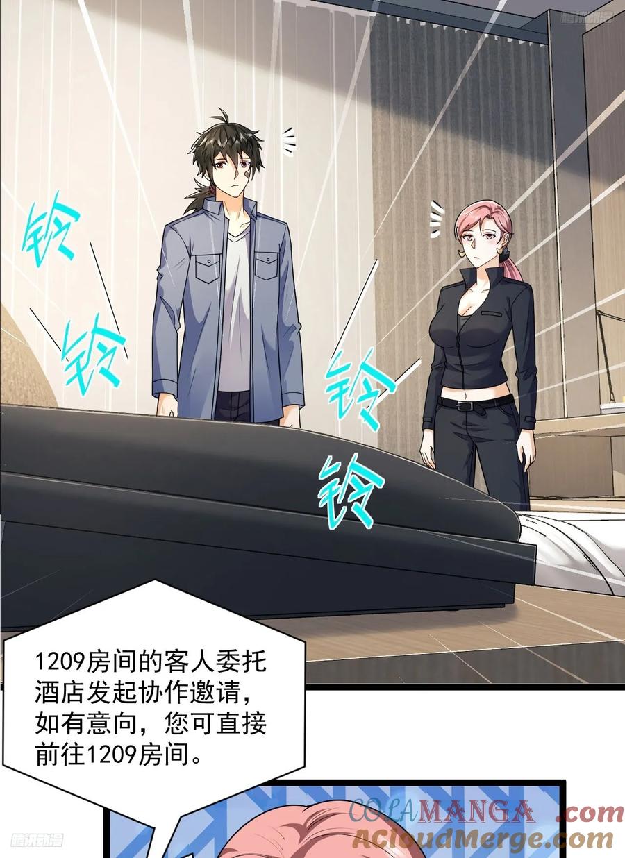 第一序列 第263话 262 任小粟的思维方式 第5页