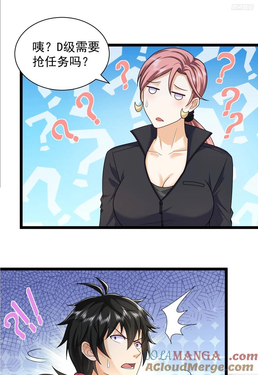 第一序列 第263话 262 任小粟的思维方式 第11页