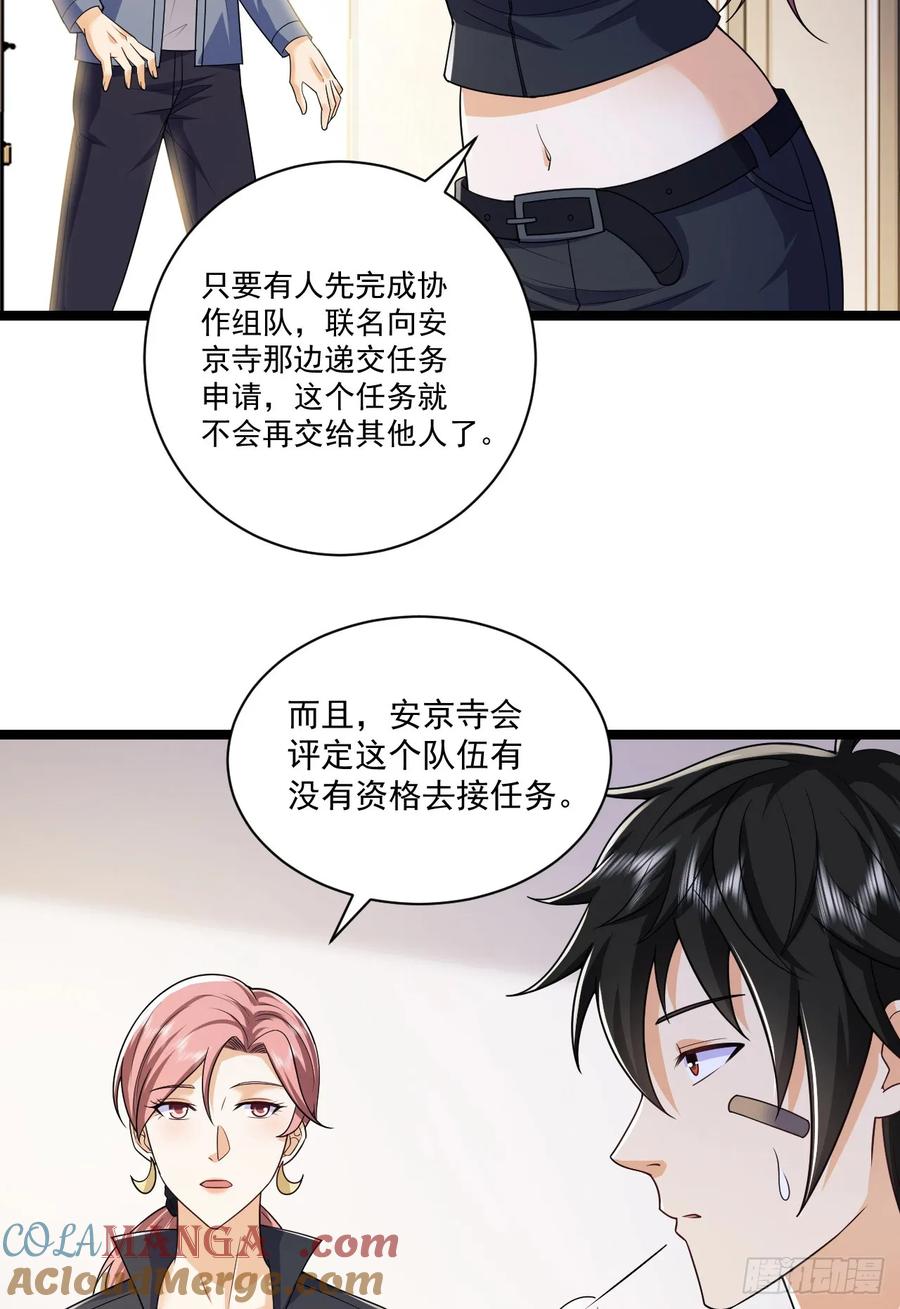 第一序列 第263话 262 任小粟的思维方式 第13页