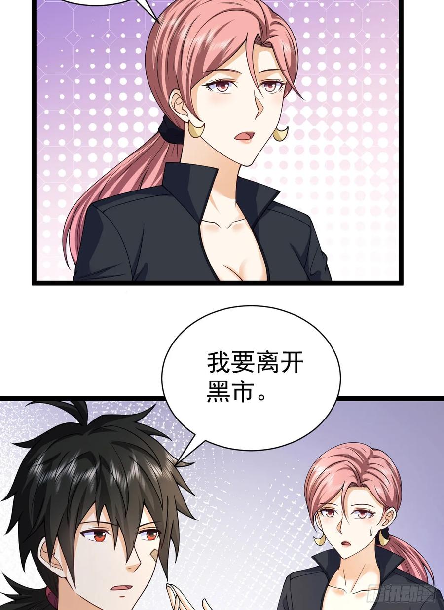 第一序列 第263话 262 任小粟的思维方式 第30页
