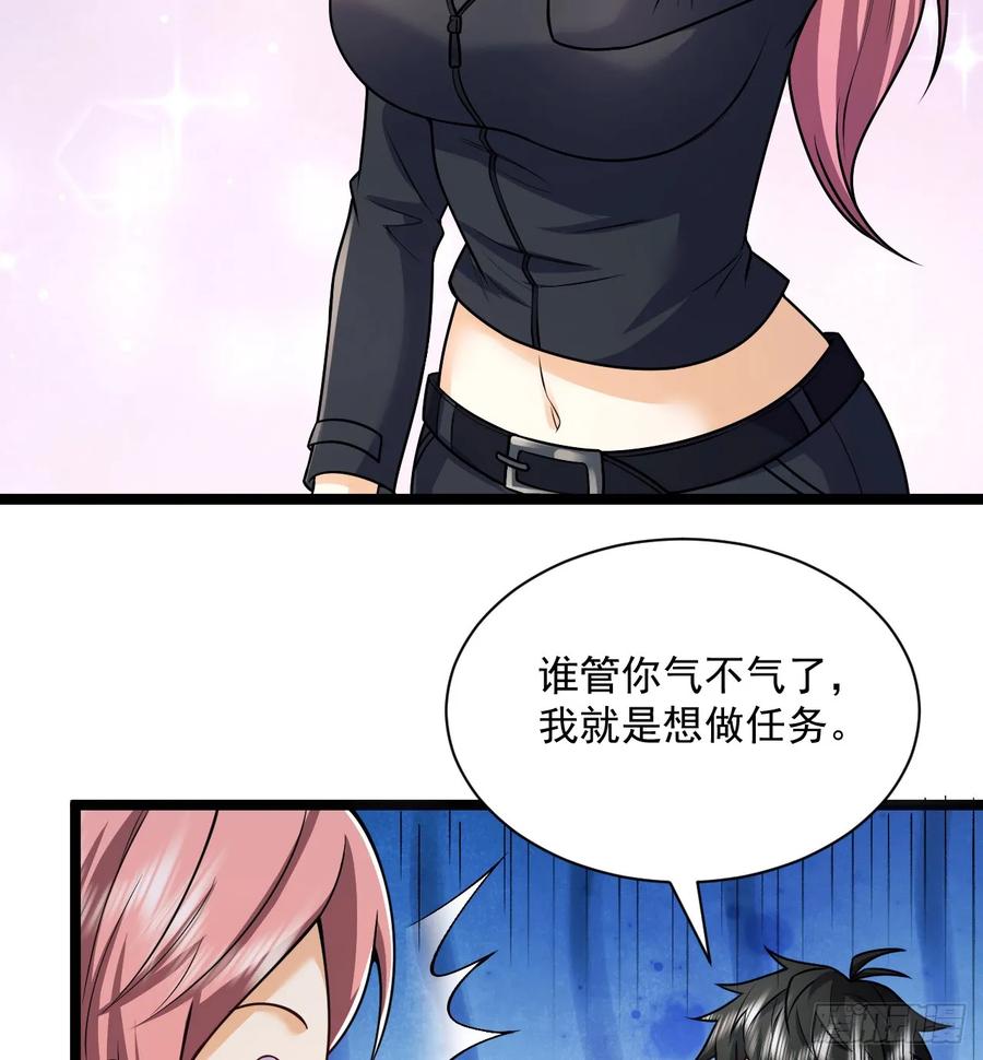 第一序列 第263话 262 任小粟的思维方式 第38页