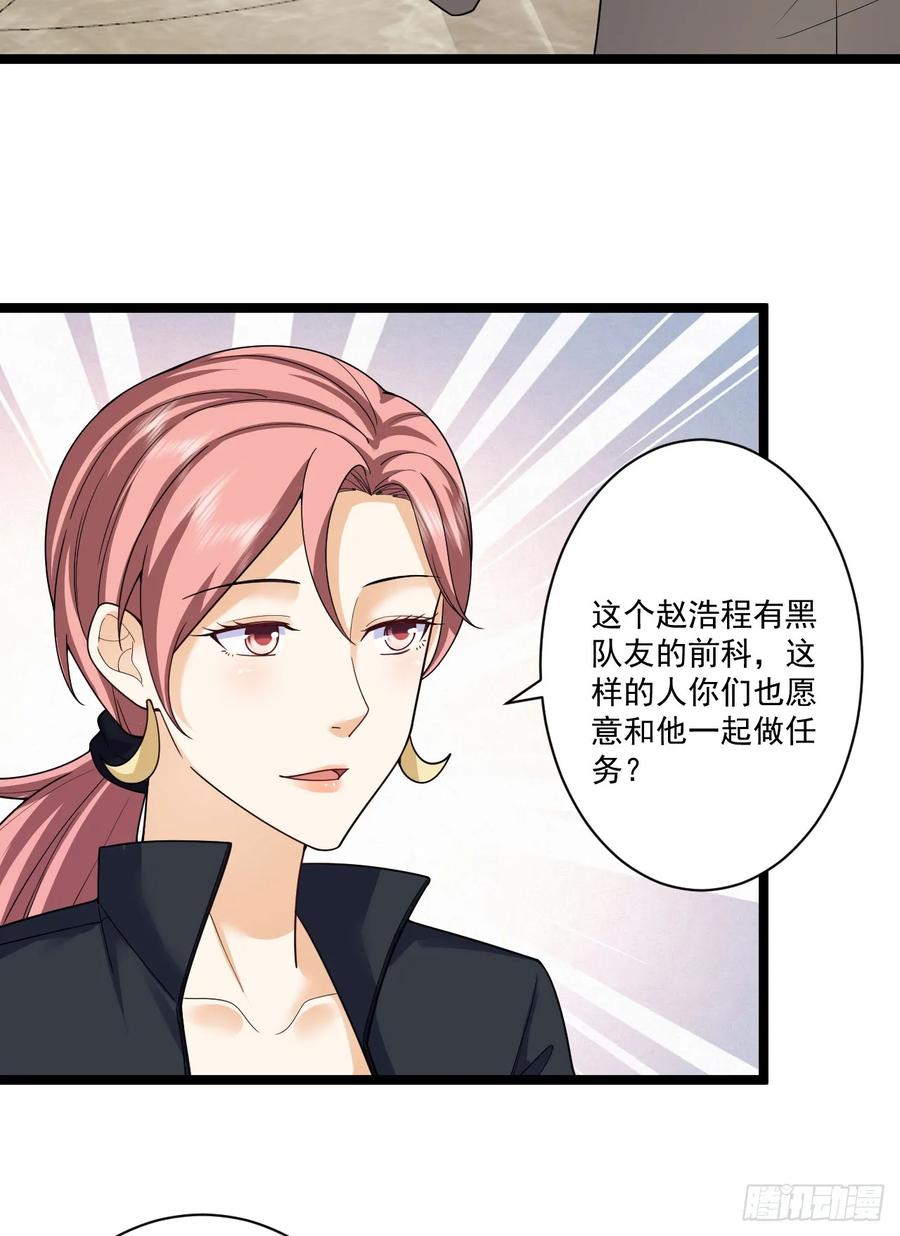 第一序列 第263话 262 任小粟的思维方式 第22页