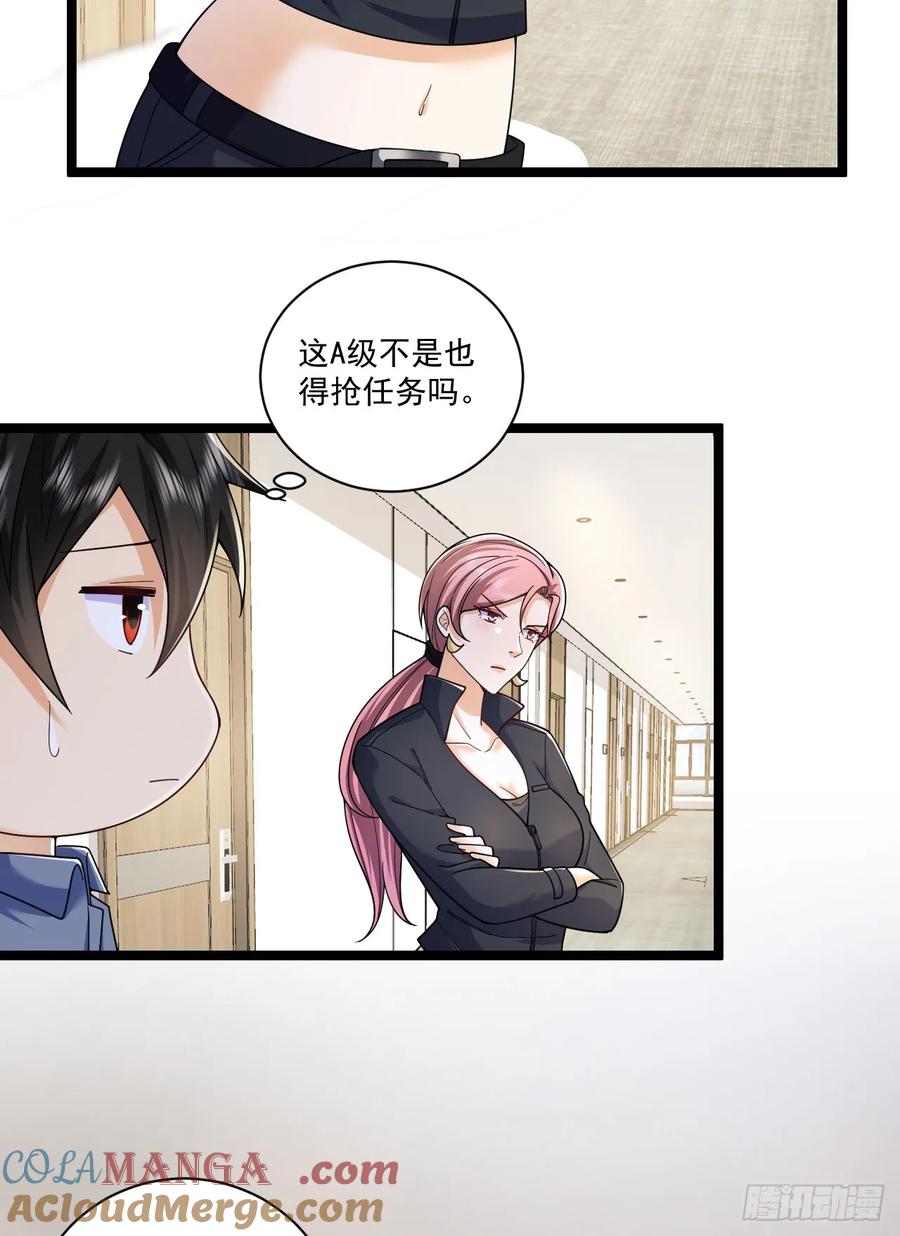 第一序列 第263话 262 任小粟的思维方式 第25页
