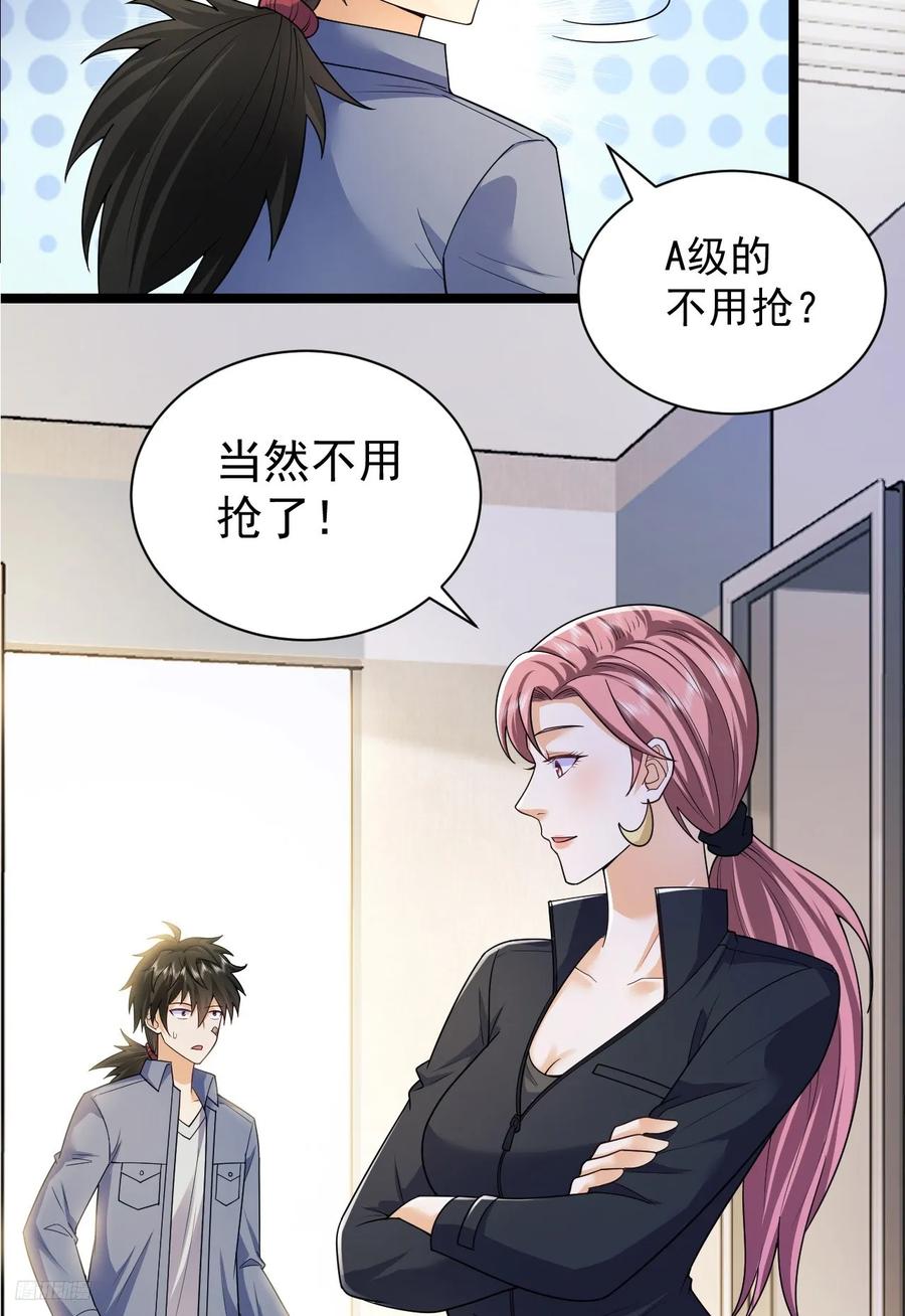 第一序列 第263话 262 任小粟的思维方式 第12页