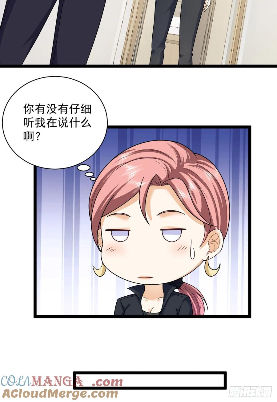 第一序列 第263话 262 任小粟的思维方式 第17页