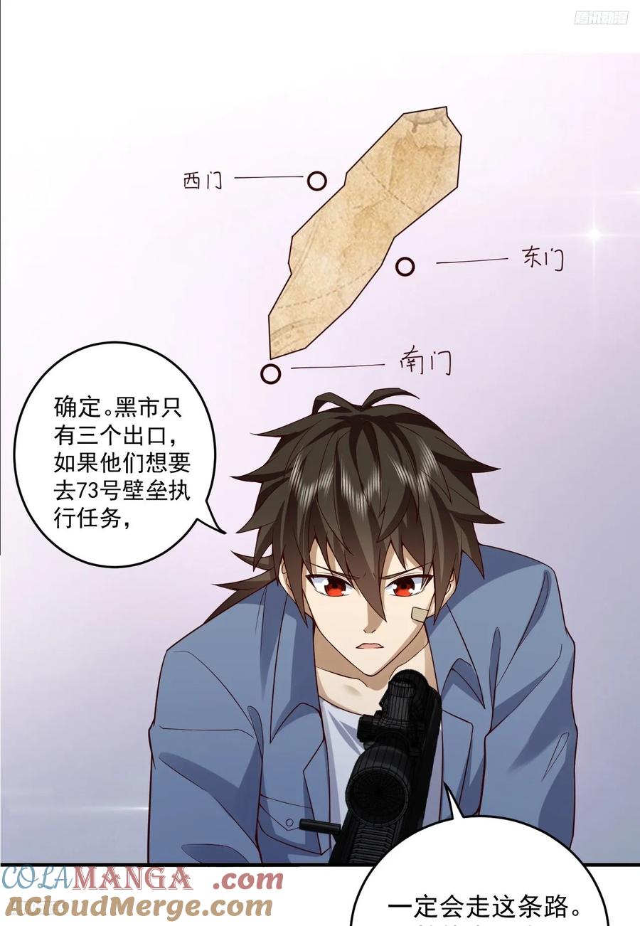 第一序列 第264话 263 你想进安京寺吗 第5页