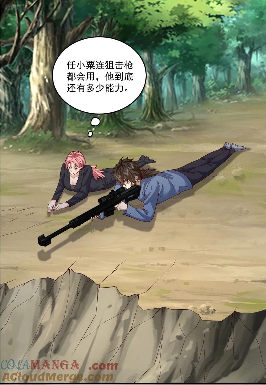 第一序列 第264话 263 你想进安京寺吗 第3页