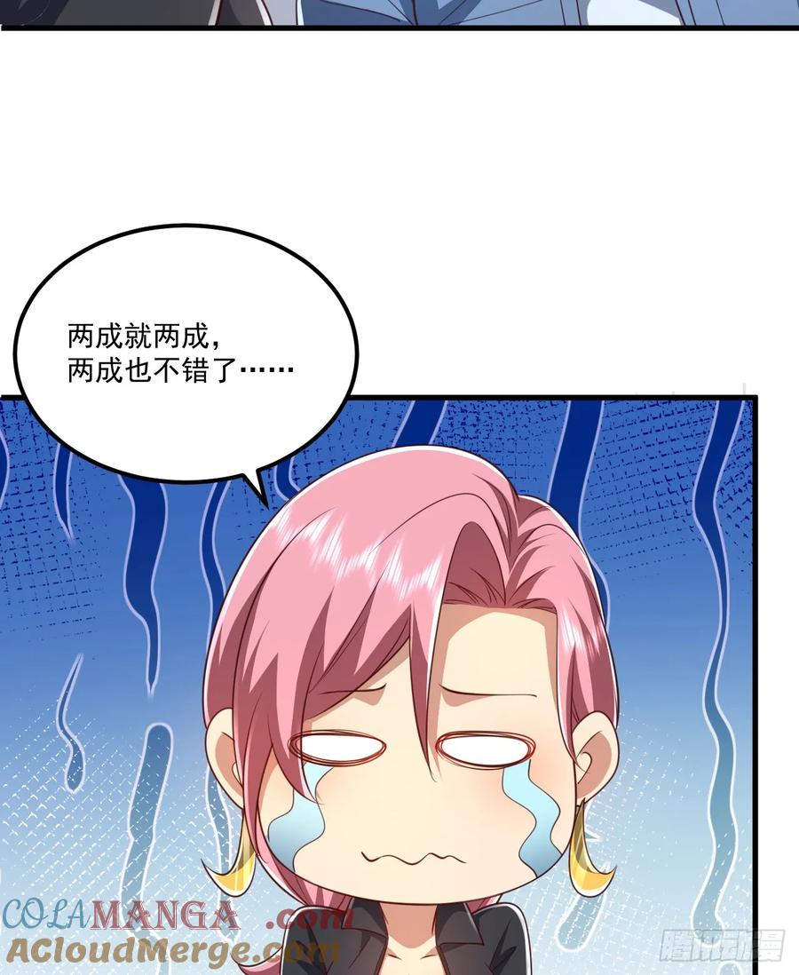第一序列 第264话 263 你想进安京寺吗 第35页