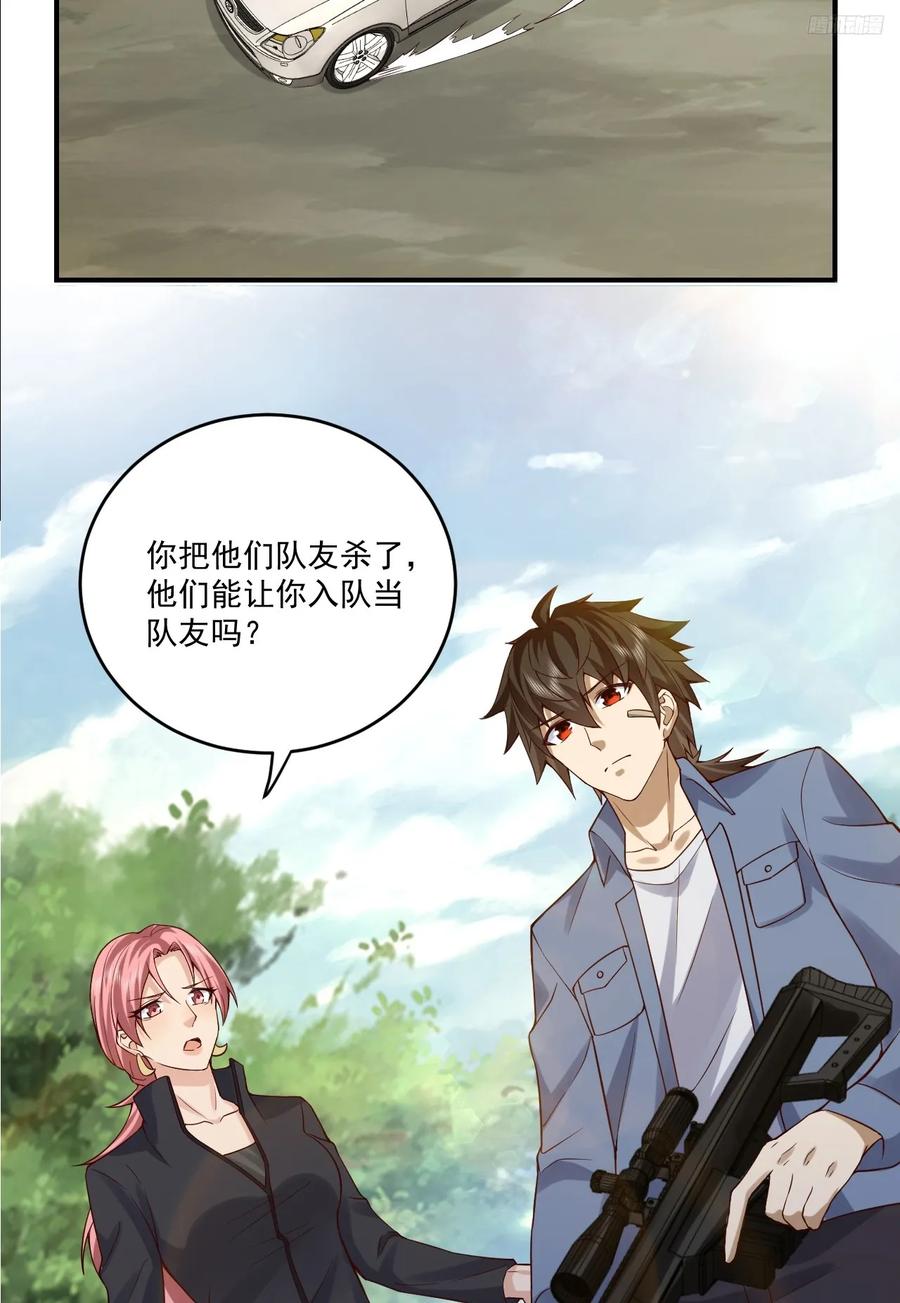 第一序列 第264话 263 你想进安京寺吗 第10页