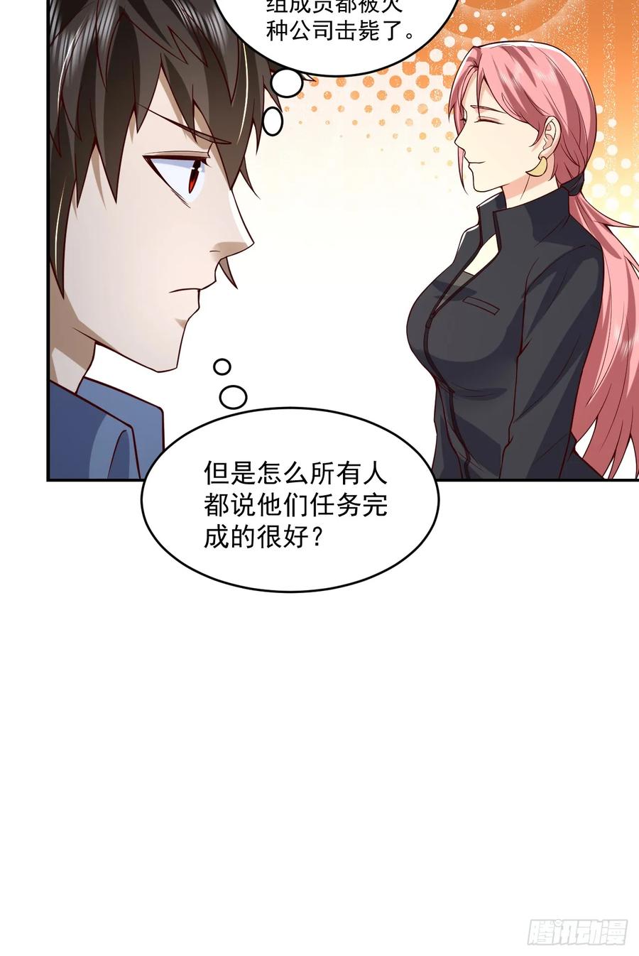 第一序列 第264话 263 你想进安京寺吗 第20页