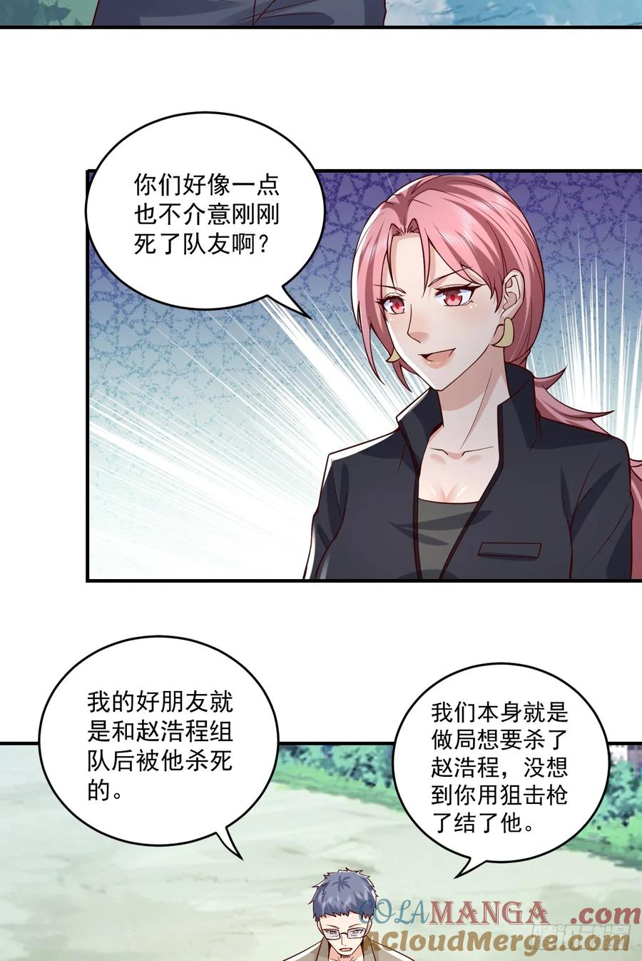 第一序列 第264话 263 你想进安京寺吗 第17页