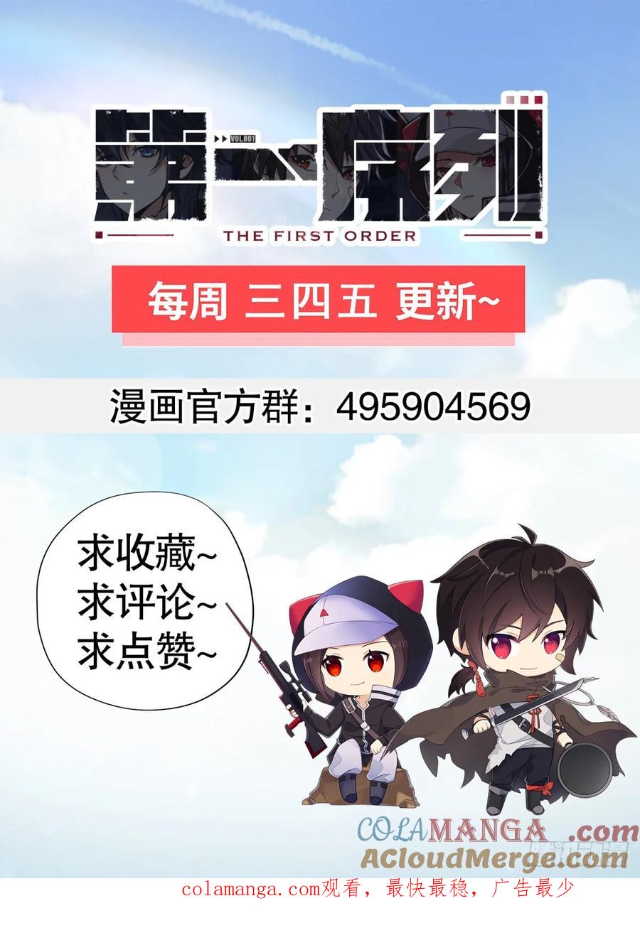 第一序列 第264话 263 你想进安京寺吗 第39页