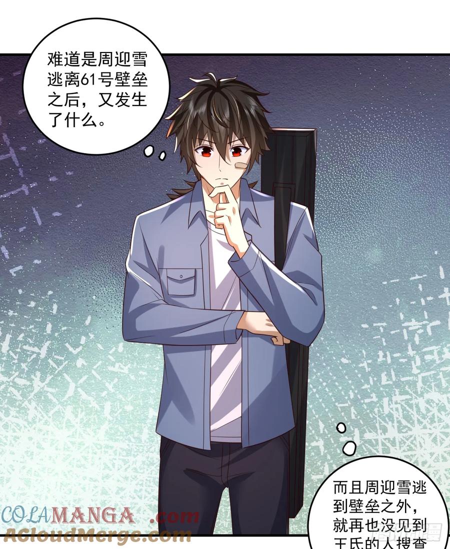 第一序列 第264话 263 你想进安京寺吗 第21页
