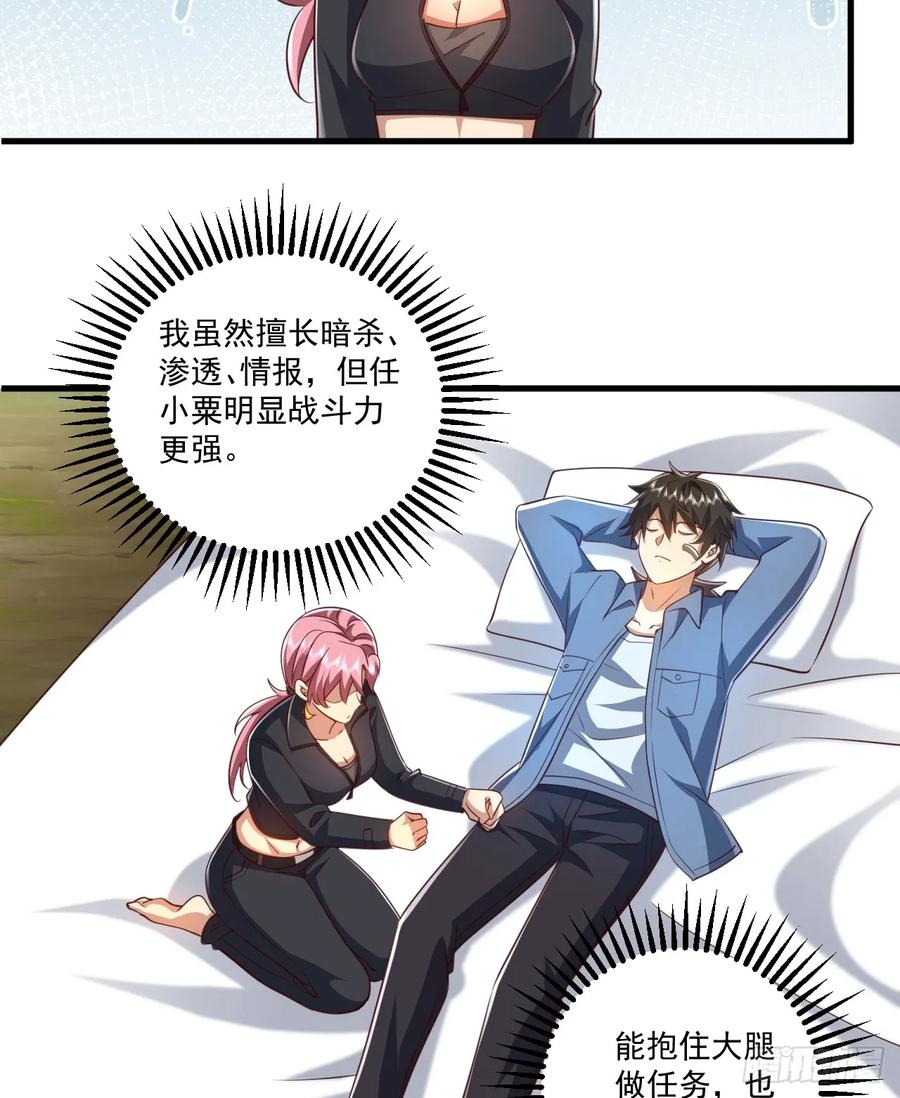 第一序列 第264话 263 你想进安京寺吗 第36页
