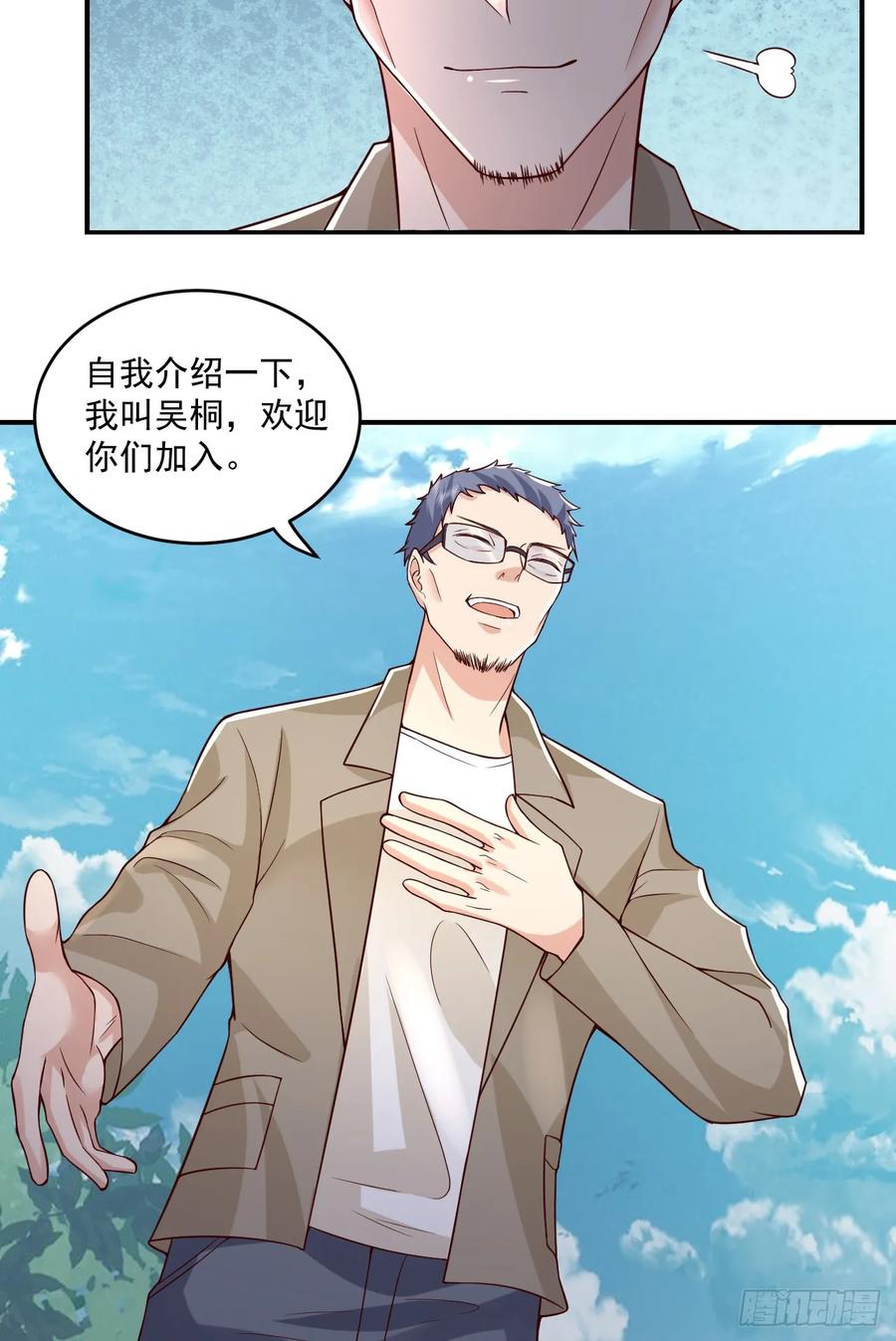 第一序列 第264话 263 你想进安京寺吗 第16页
