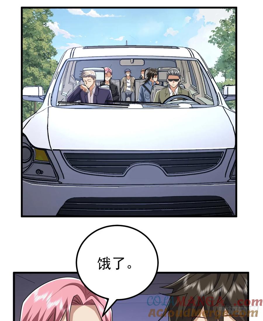 第一序列 第265话 264 潜入壁垒 第13页