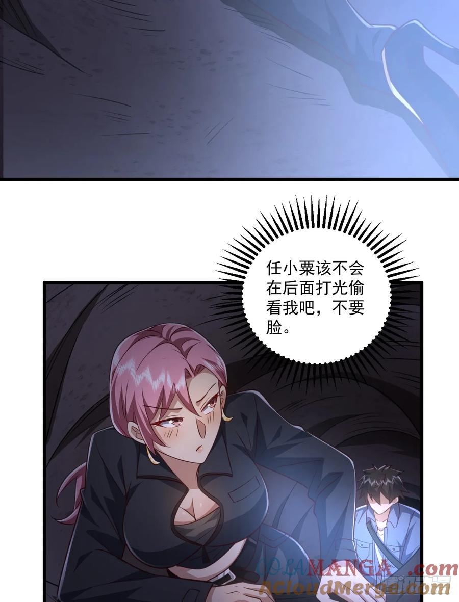 第一序列 第265话 264 潜入壁垒 第49页