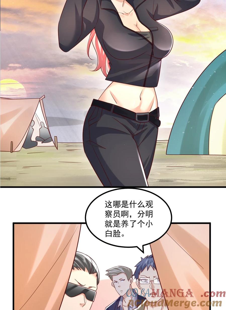 第一序列 第265话 264 潜入壁垒 第7页