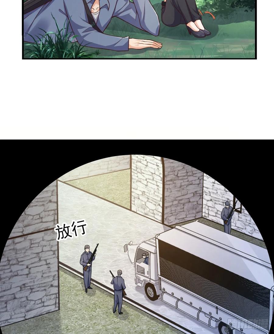 第一序列 第265话 264 潜入壁垒 第26页