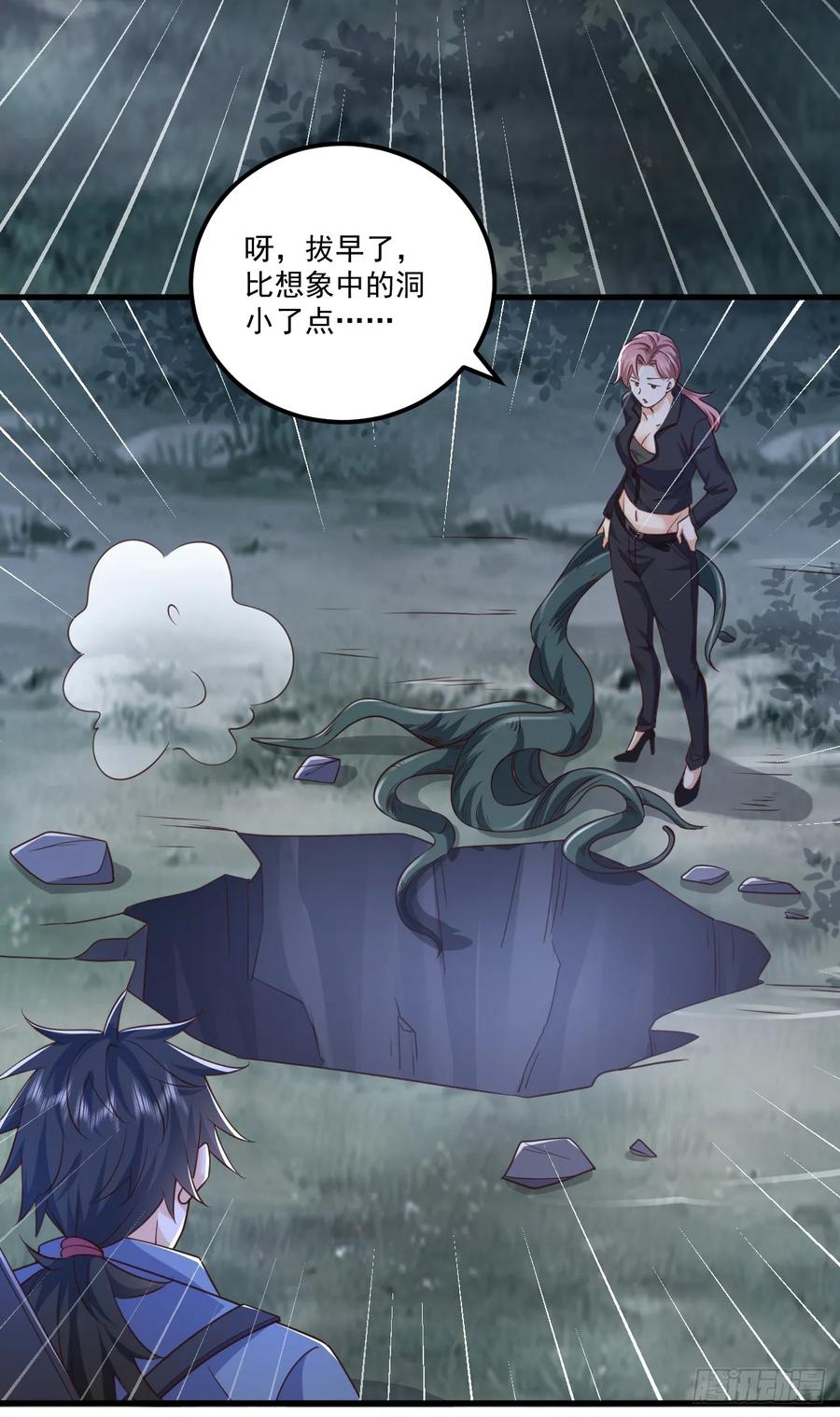 第一序列 第265话 264 潜入壁垒 第41页
