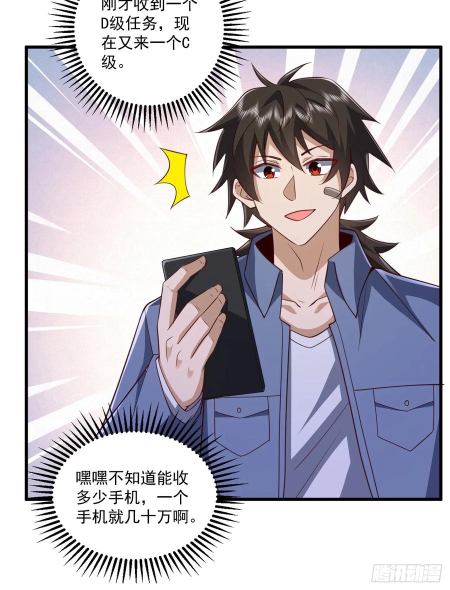 第一序列 第265话 264 潜入壁垒 第56页