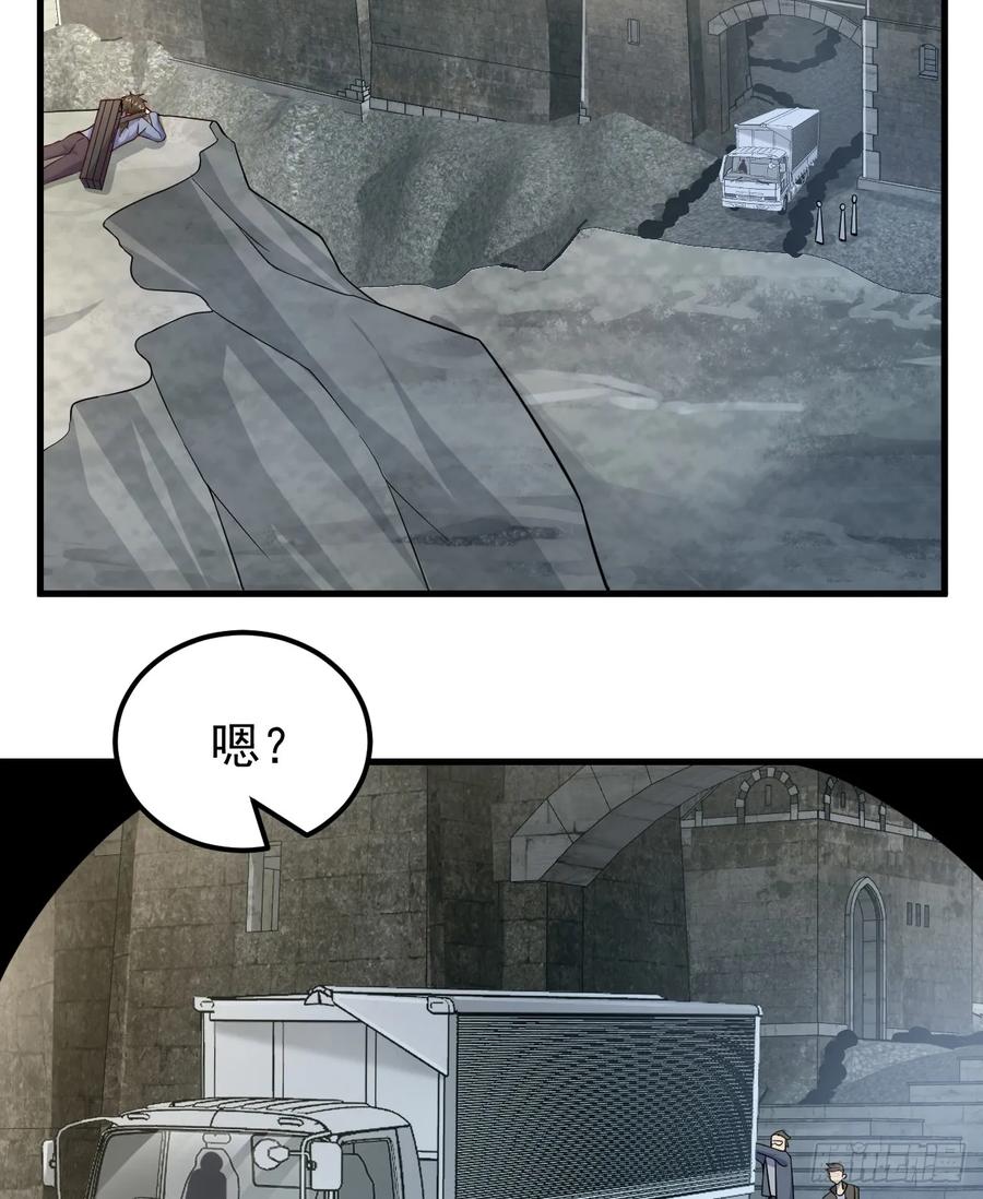 第一序列 第265话 264 潜入壁垒 第24页