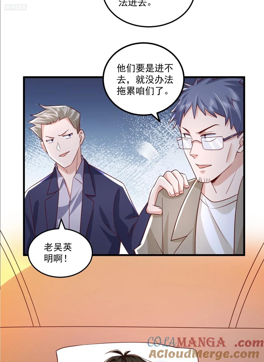 第一序列 第265话 264 潜入壁垒 第10页