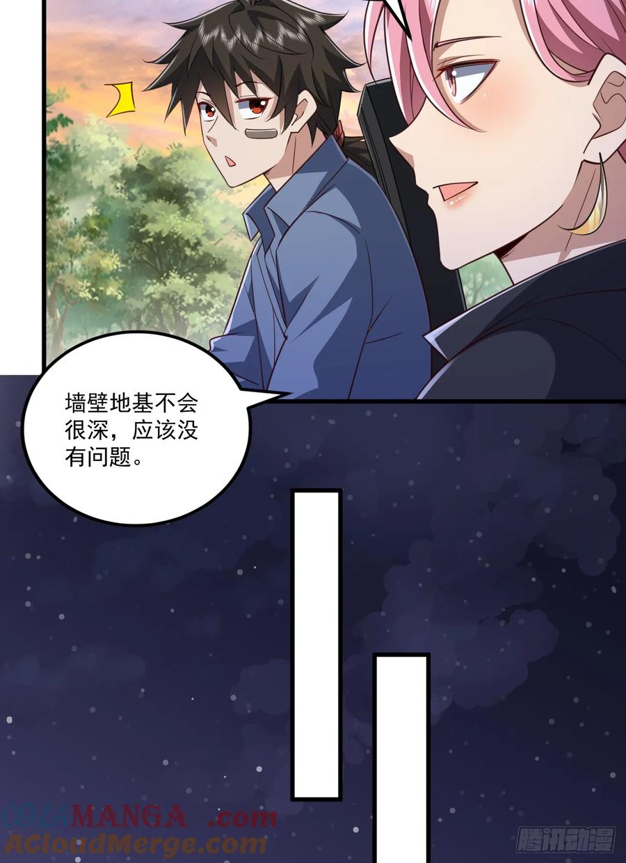 第一序列 第265话 264 潜入壁垒 第31页