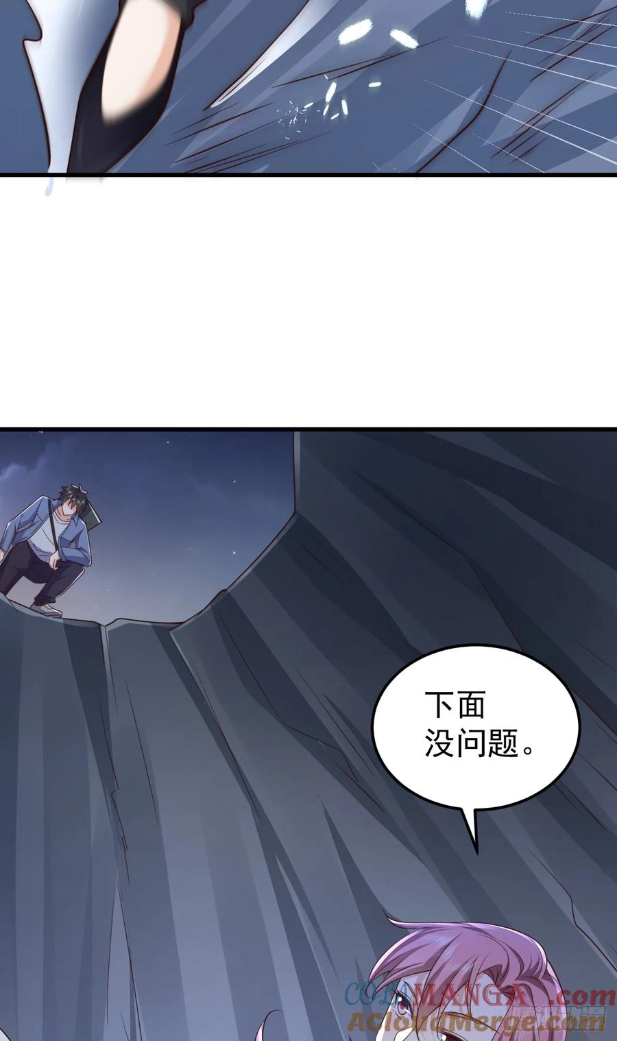 第一序列 第265话 264 潜入壁垒 第46页