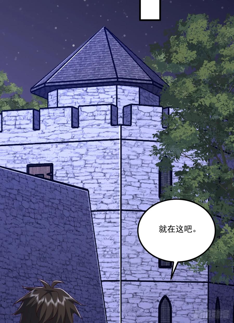 第一序列 第265话 264 潜入壁垒 第32页