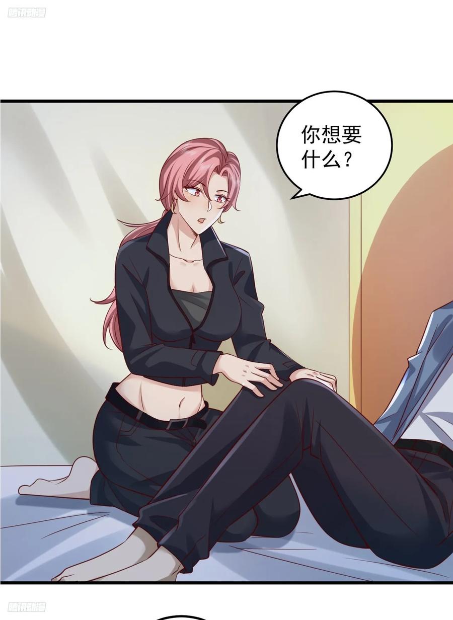 第一序列 第265话 264 潜入壁垒 第3页