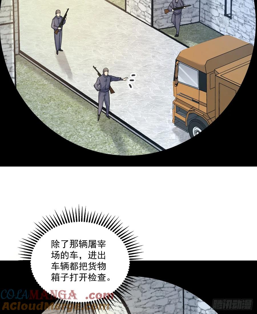 第一序列 第265话 264 潜入壁垒 第28页
