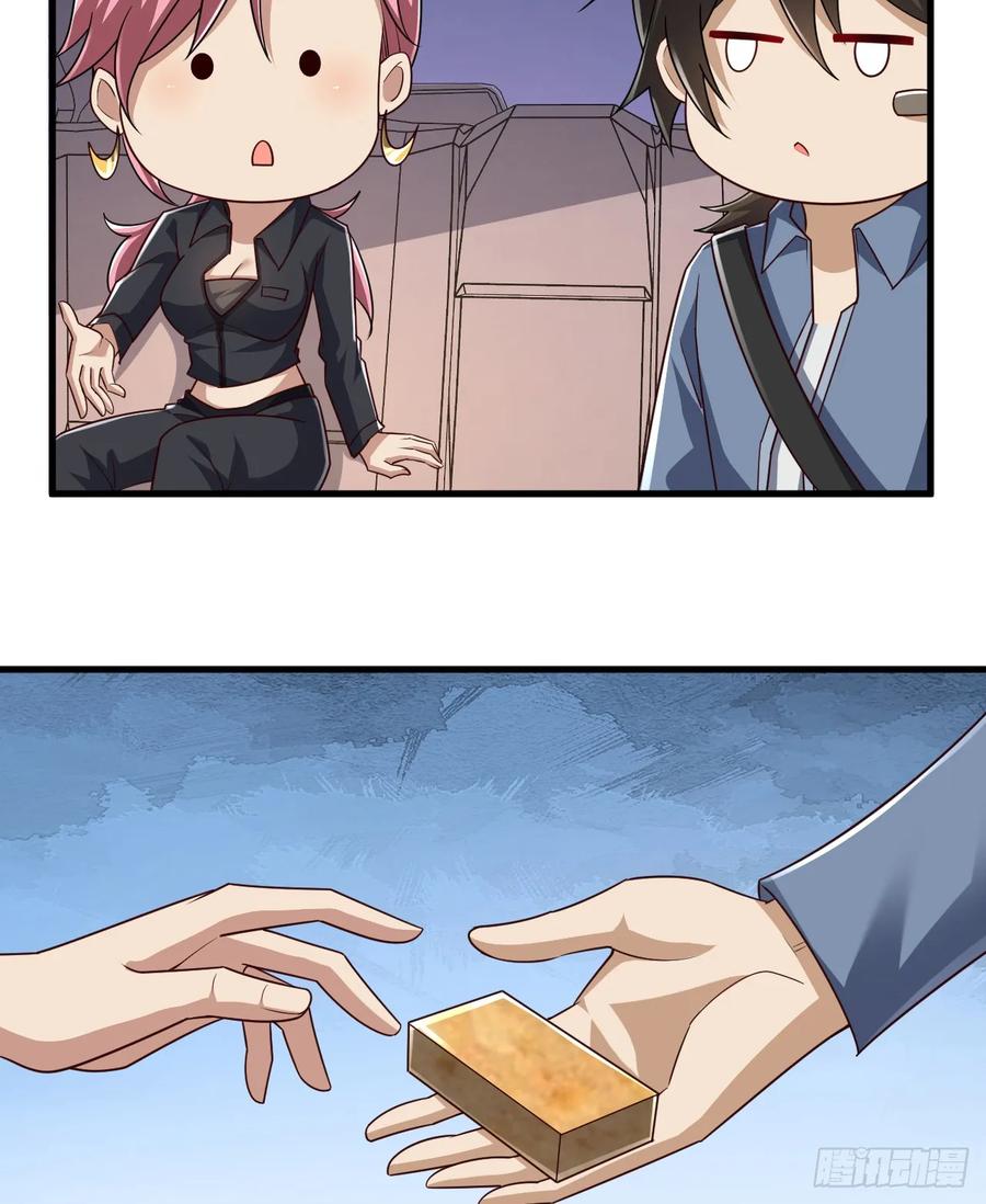 第一序列 第265话 264 潜入壁垒 第14页