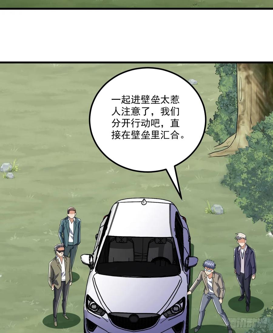 第一序列 第265话 264 潜入壁垒 第17页