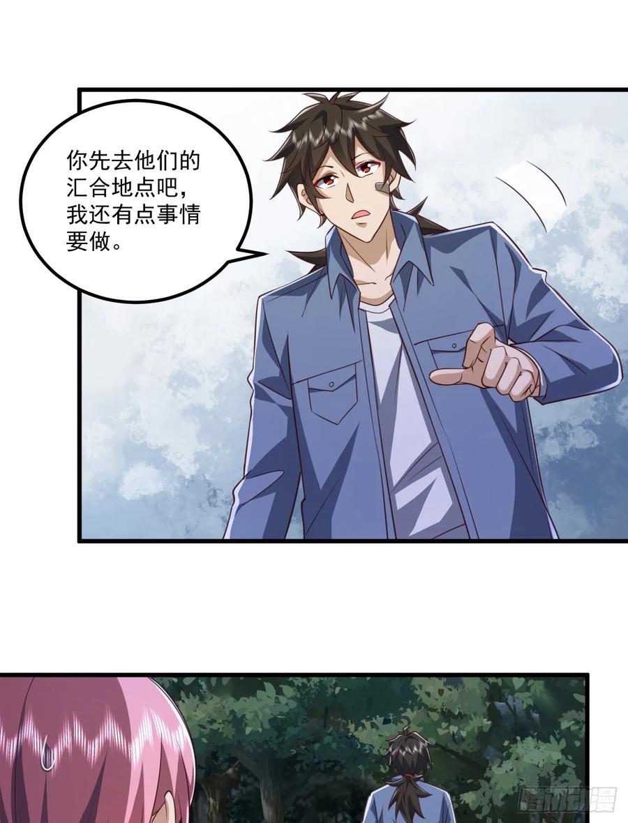 第一序列 第265话 264 潜入壁垒 第53页
