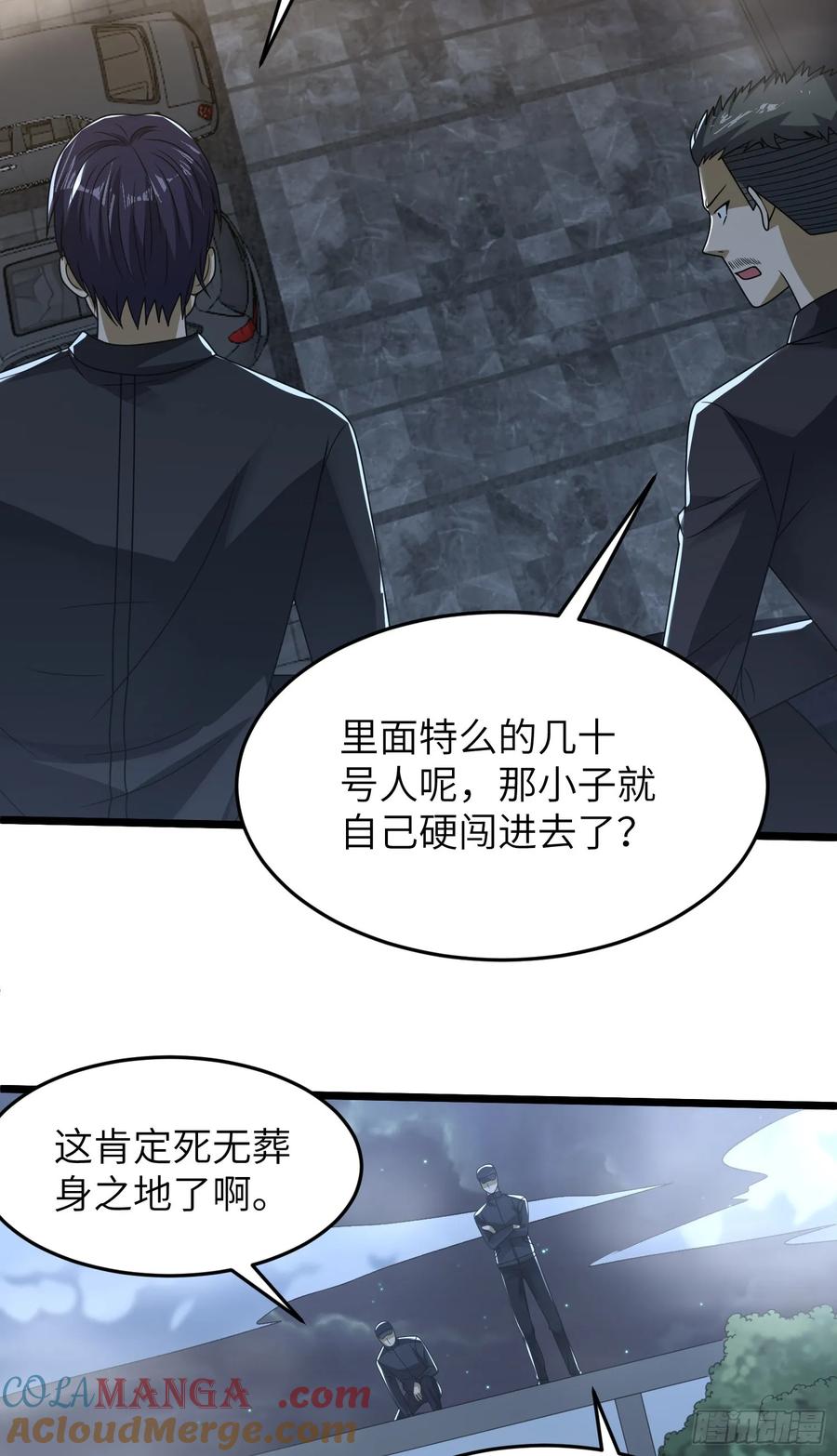 第一序列 第266话 265 又闹幺蛾子 第28页