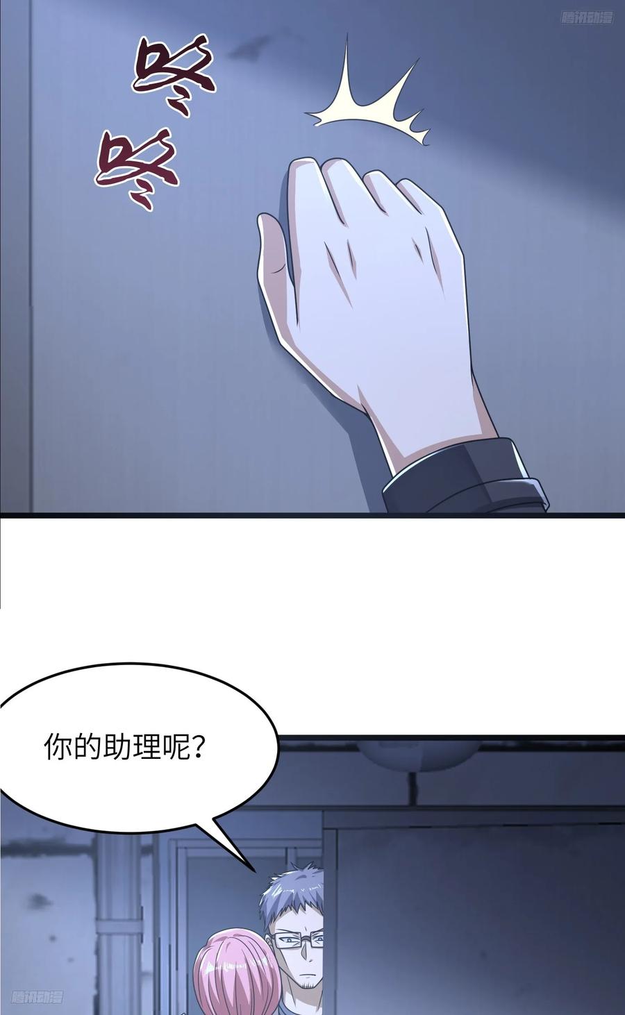 第一序列 第266话 265 又闹幺蛾子 第5页