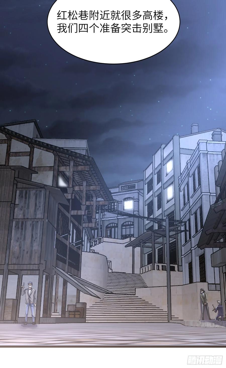 第一序列 第266话 265 又闹幺蛾子 第14页