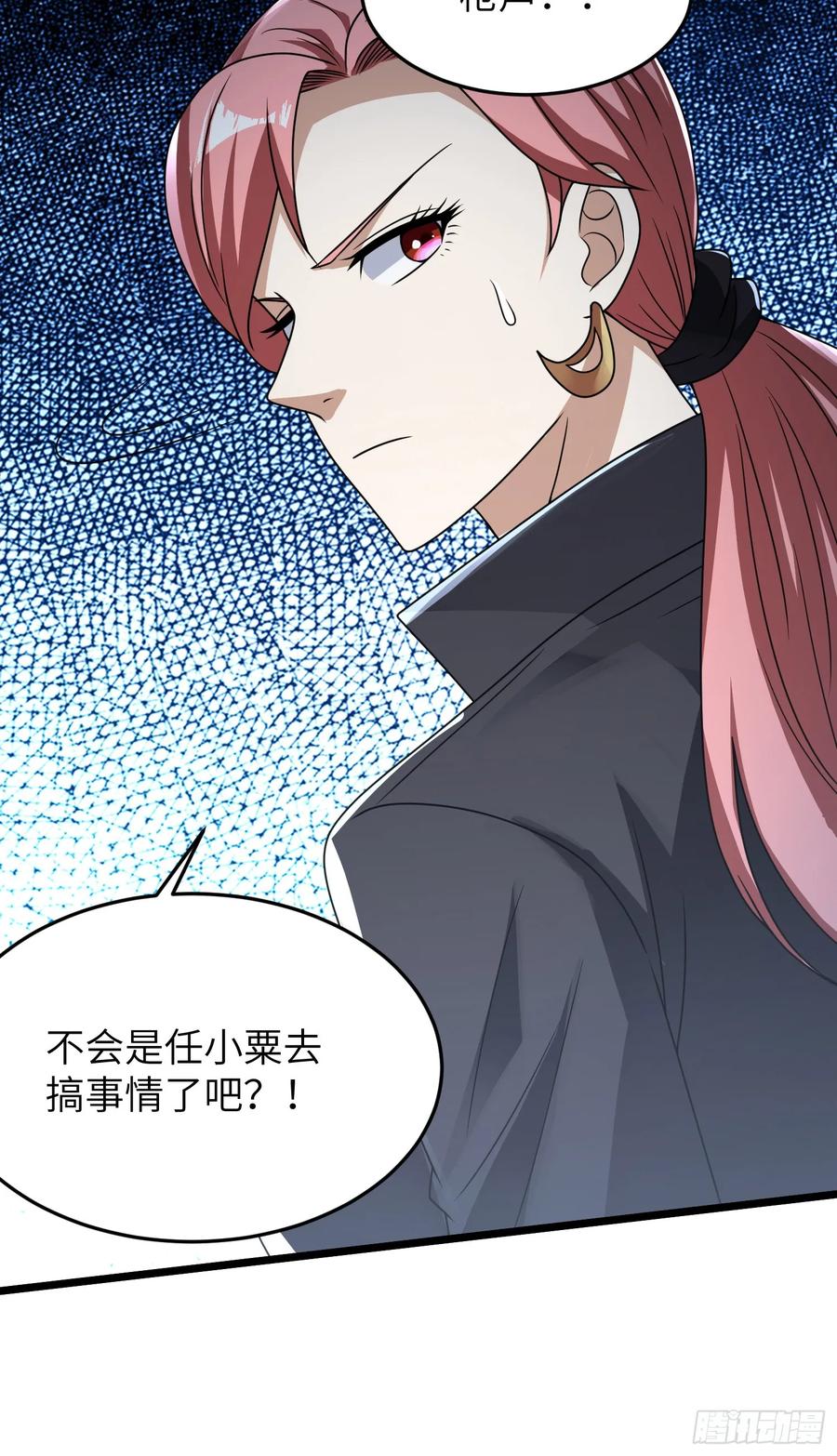 第一序列 第266话 265 又闹幺蛾子 第36页
