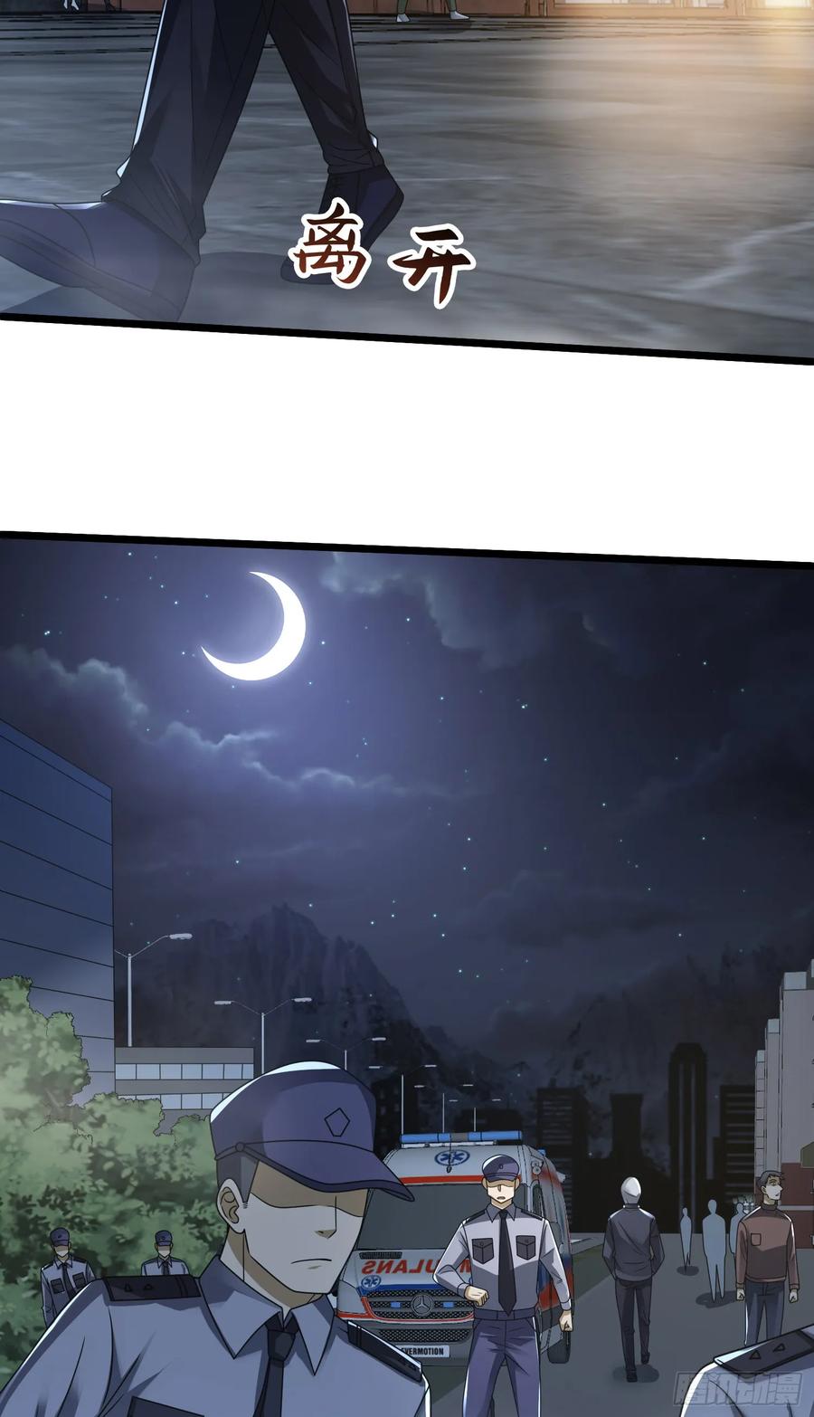 第一序列 第266话 265 又闹幺蛾子 第32页