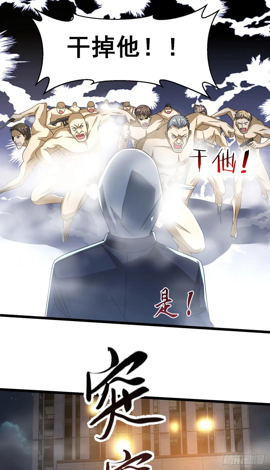第一序列 第266话 265 又闹幺蛾子 第26页