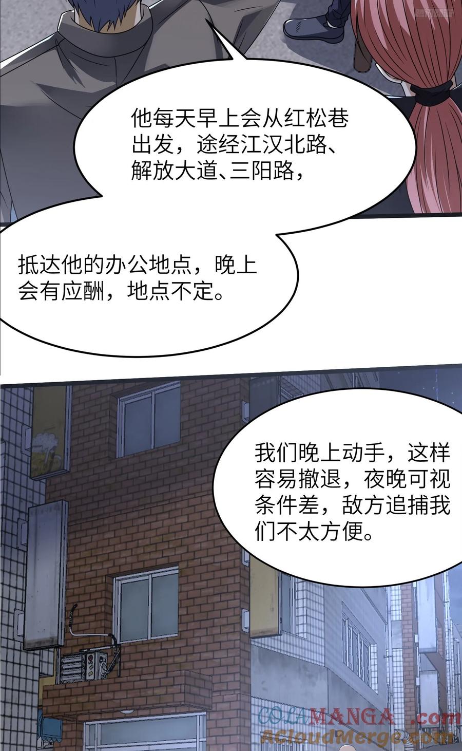 第一序列 第266话 265 又闹幺蛾子 第10页