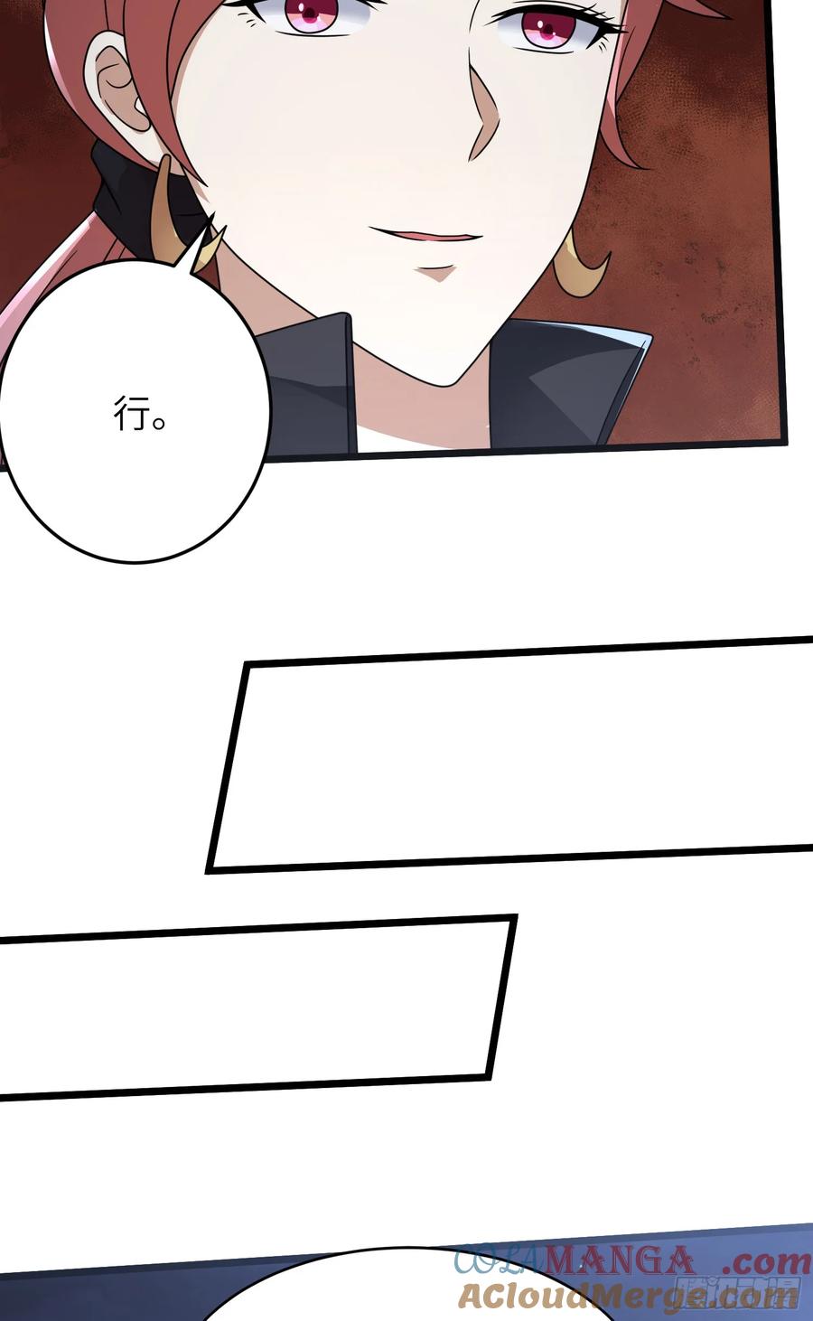 第一序列 第266话 265 又闹幺蛾子 第13页