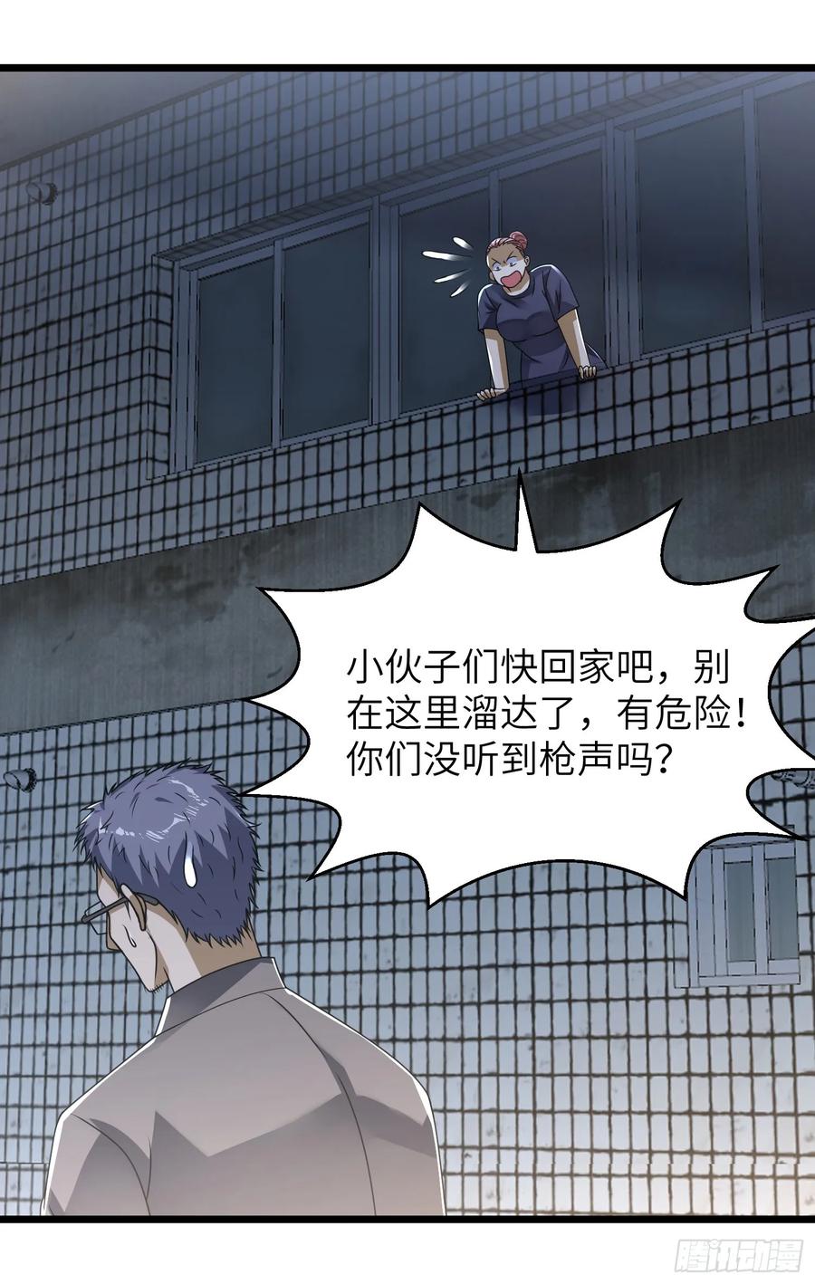 第一序列 第266话 265 又闹幺蛾子 第39页