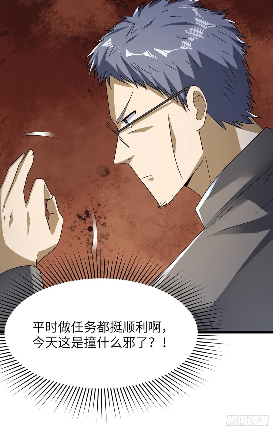 第一序列 第266话 265 又闹幺蛾子 第41页
