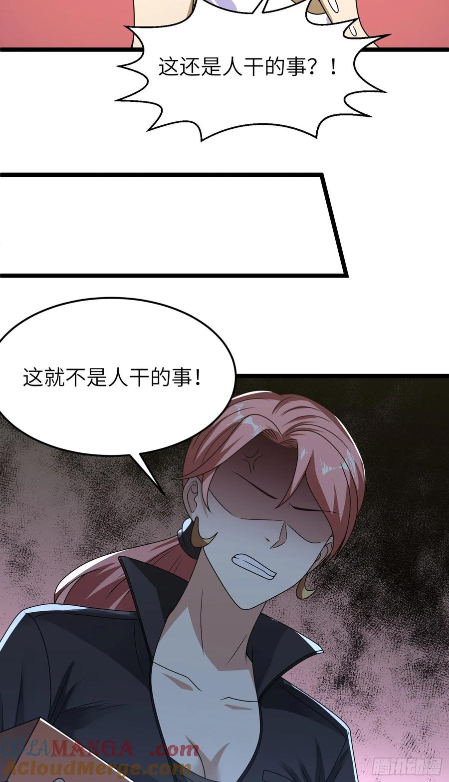 第一序列 第266话 265 又闹幺蛾子 第34页