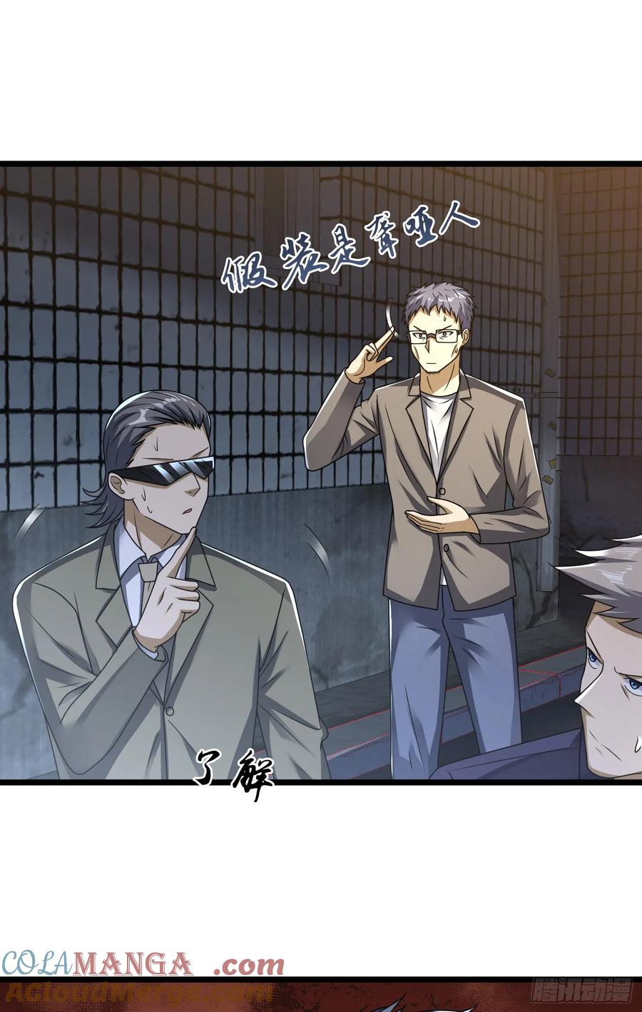 第一序列 第266话 265 又闹幺蛾子 第40页