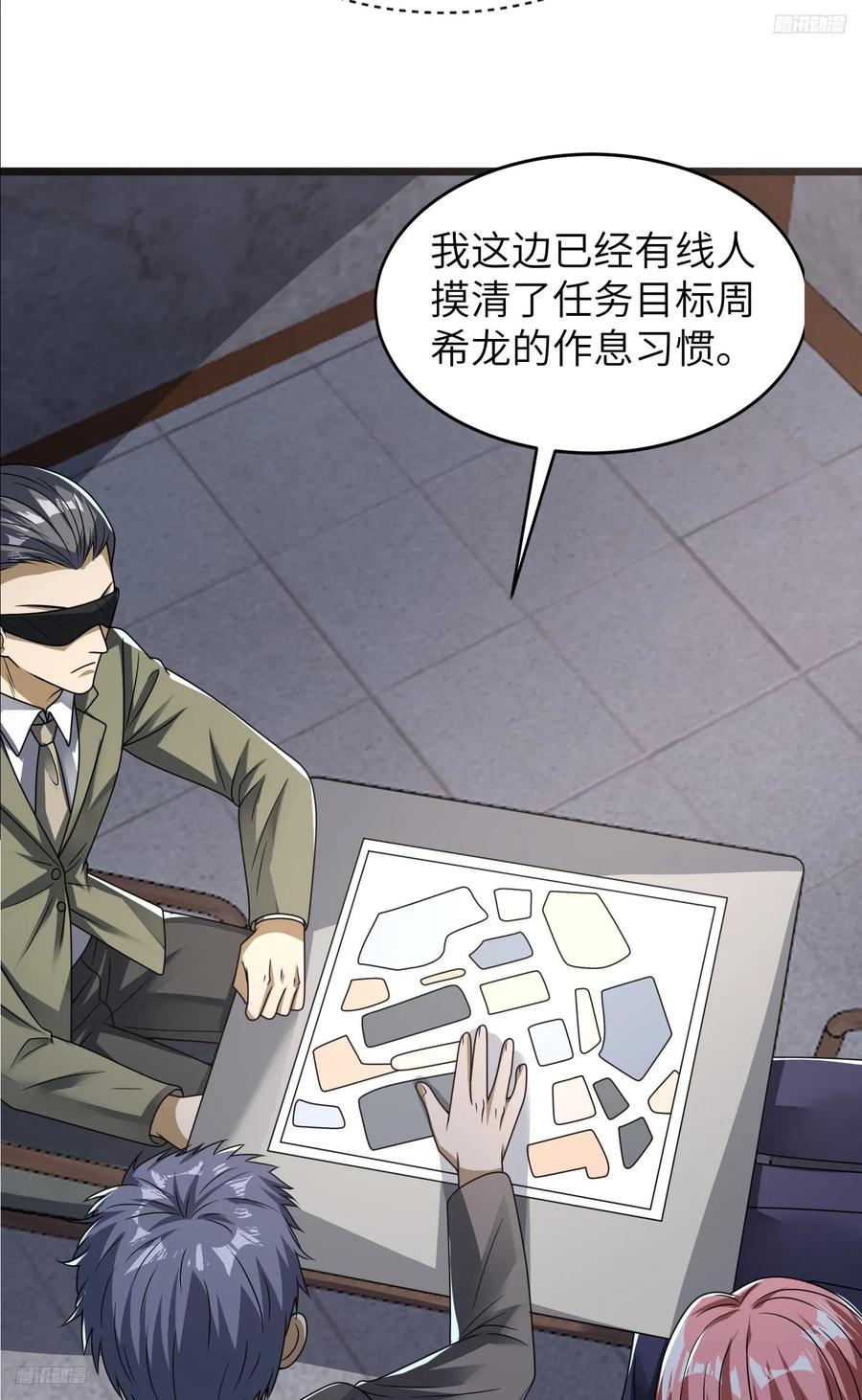 第一序列 第266话 265 又闹幺蛾子 第9页