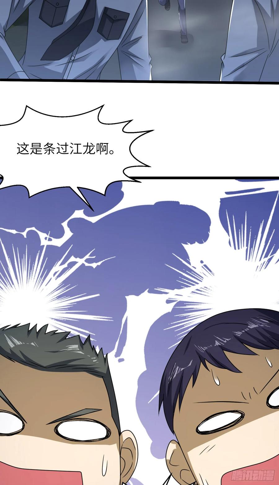 第一序列 第266话 265 又闹幺蛾子 第33页