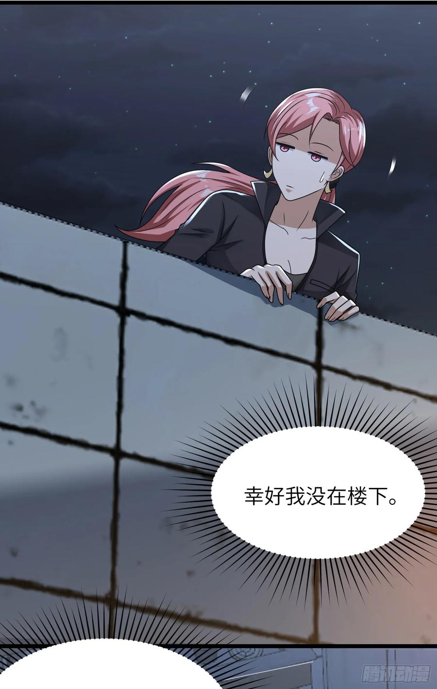 第一序列 第266话 265 又闹幺蛾子 第42页